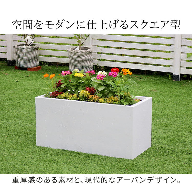 マグネシアプランター TEXTURE(テクスチャー) 長角80cm ブラック グレー ホワイト TEX-800 プランター 長方形 直方体 四角形 植木鉢 ファイバークレイ プランターカバー ガーデン ガーデニング(代引不可)