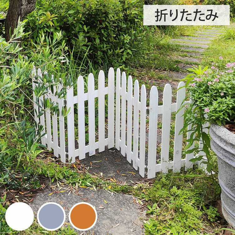 折り畳めるウッドフェンス160 グレー ホワイト ライトブラウン WF-160F 木製フェンス ガーデニング 庭 ミニフェンス 柵 パーテーション 仕切り 花壇 囲い 折りたたみ 収納 脚のみ組立式 簡単設置(代引不可)