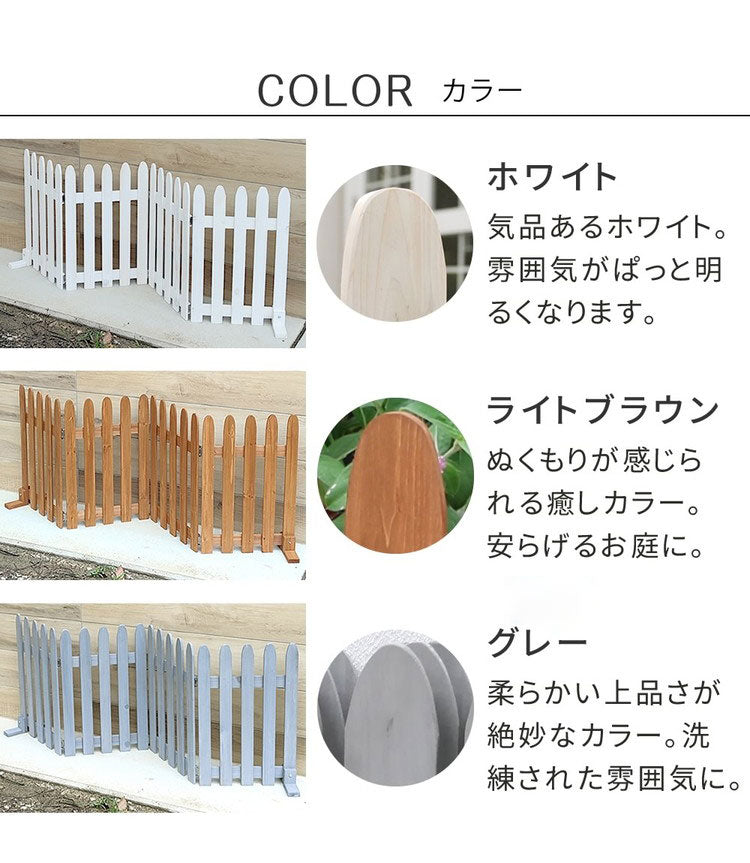 折り畳めるウッドフェンス160 グレー ホワイト ライトブラウン WF-160F 木製フェンス ガーデニング 庭 ミニフェンス 柵 パーテーション 仕切り 花壇 囲い 折りたたみ 収納 脚のみ組立式 簡単設置(代引不可)