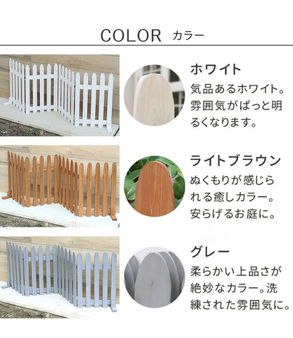 折り畳めるウッドフェンス160 グレー ホワイト ライトブラウン WF-160F 木製フェンス ガーデニング 庭 ミニフェンス 柵 パーテーション 仕切り 花壇 囲い 折りたたみ 収納 脚のみ組立式 簡単設置(代引不可)