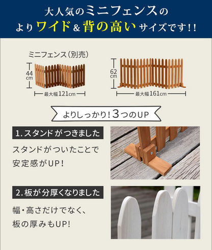 折り畳めるウッドフェンス160 グレー ホワイト ライトブラウン WF-160F 木製フェンス ガーデニング 庭 ミニフェンス 柵 パーテーション 仕切り 花壇 囲い 折りたたみ 収納 脚のみ組立式 簡単設置(代引不可)