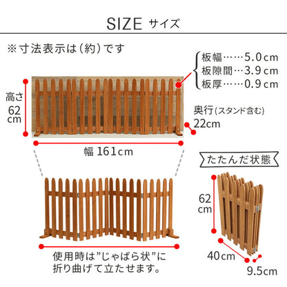 折り畳めるウッドフェンス160 グレー ホワイト ライトブラウン WF-160F 木製フェンス ガーデニング 庭 ミニフェンス 柵 パーテーション 仕切り 花壇 囲い 折りたたみ 収納 脚のみ組立式 簡単設置(代引不可)