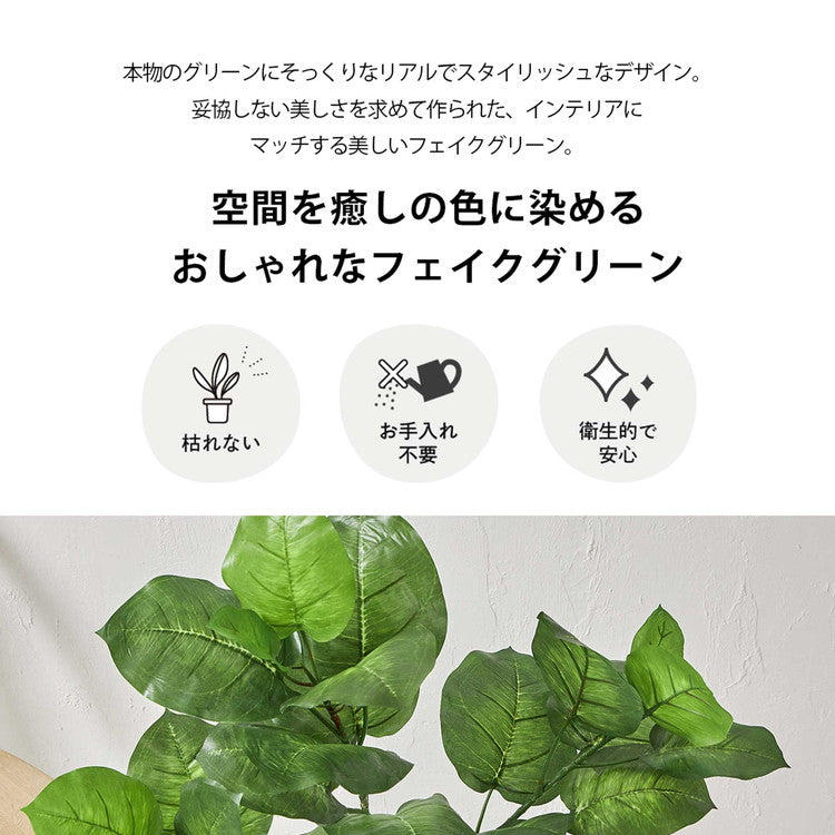 フェイクグリーン ウンベラータツリー 約100cm 抗菌 消臭 観葉植物 フェイク 光触媒 人工観葉植物 インテリア おしゃれ 鉢 植木 葉 枝 木 室内 玄関 リビング オフィス(代引不可)