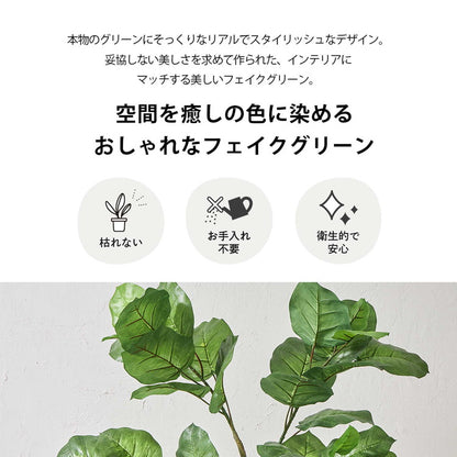 フェイクグリーン ウンベラータツリー 約150cm 抗菌 消臭 観葉植物 フェイク 光触媒 人工観葉植物 インテリア おしゃれ 鉢 植木 葉 枝 木 室内 玄関 リビング オフィス(代引不可)