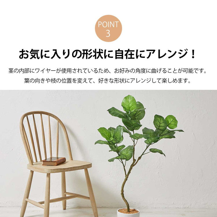 フェイクグリーン ウンベラータツリー 約150cm 抗菌 消臭 観葉植物 フェイク 光触媒 人工観葉植物 インテリア おしゃれ 鉢 植木 葉 枝 木 室内 玄関 リビング オフィス(代引不可)