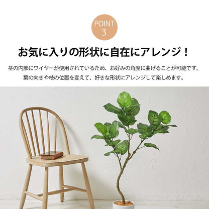 フェイクグリーン ウンベラータツリー 約150cm 抗菌 消臭 観葉植物 フェイク 光触媒 人工観葉植物 インテリア おしゃれ 鉢 植木 葉 枝 木 室内 玄関 リビング オフィス(代引不可)