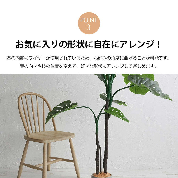 フェイクグリーン モンステラ 約140cm 抗菌 消臭 観葉植物 フェイク 光触媒 人工観葉植物 インテリア おしゃれ 鉢 植木 葉 枝 木 室内 玄関 リビング オフィス 爽やか(代引不可)