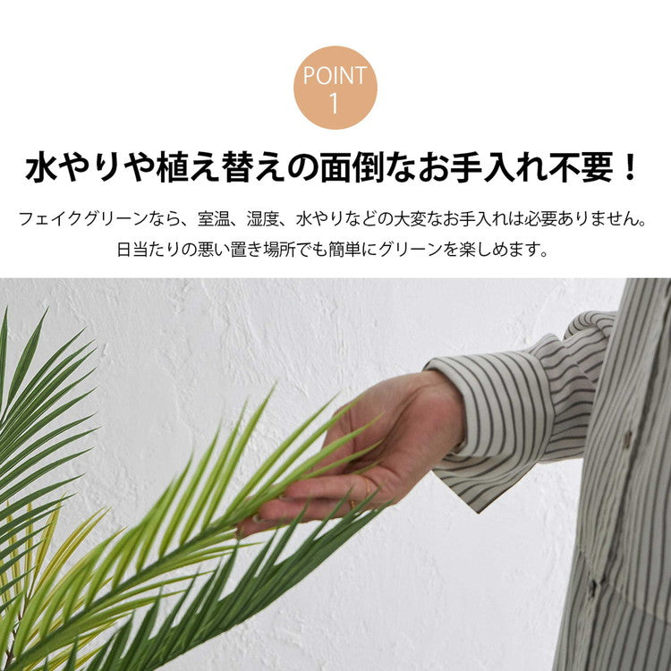 フェイクグリーン アレカヤシ 約110cm 抗菌 消臭 観葉植物 フェイク 光触媒 人工観葉植物 インテリア おしゃれ 鉢 植木 葉 枝 木 室内 玄関 リビング オフィス 爽やか(代引不可)