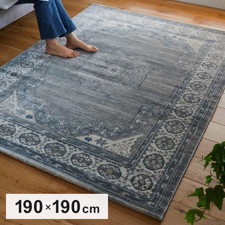 ラグ 190×190cm ウィルトン織り 約45万ノット エジプト製 オリエンタル柄 おしゃれ ラグ ラグマット カーペット(代引不可)