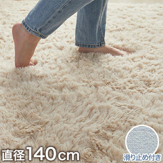 ラグマット シフォン 140cm 円形 ラグ フロアマット 長毛 滑り止め付き おしゃれ かわいい ナチュラル 北欧 韓国 丸形 円型 丸型(代引不可)