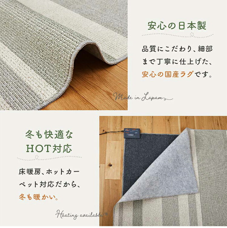 ラグマット 日本製 130×185cm ラグ コットン使用 洗える 通気性 吸湿 カーペット 滑り止め付き おしゃれ 国産 ダイニングラグ ワンルーム 丸洗い(代引不可)