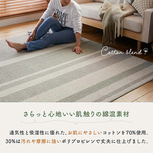 ラグマット 日本製 185×240cm ラグ コットン使用 洗える 通気性 吸湿 カーペット 滑り止め付き おしゃれ 国産 ダイニングラグ ワンルーム 丸洗い(代引不可)