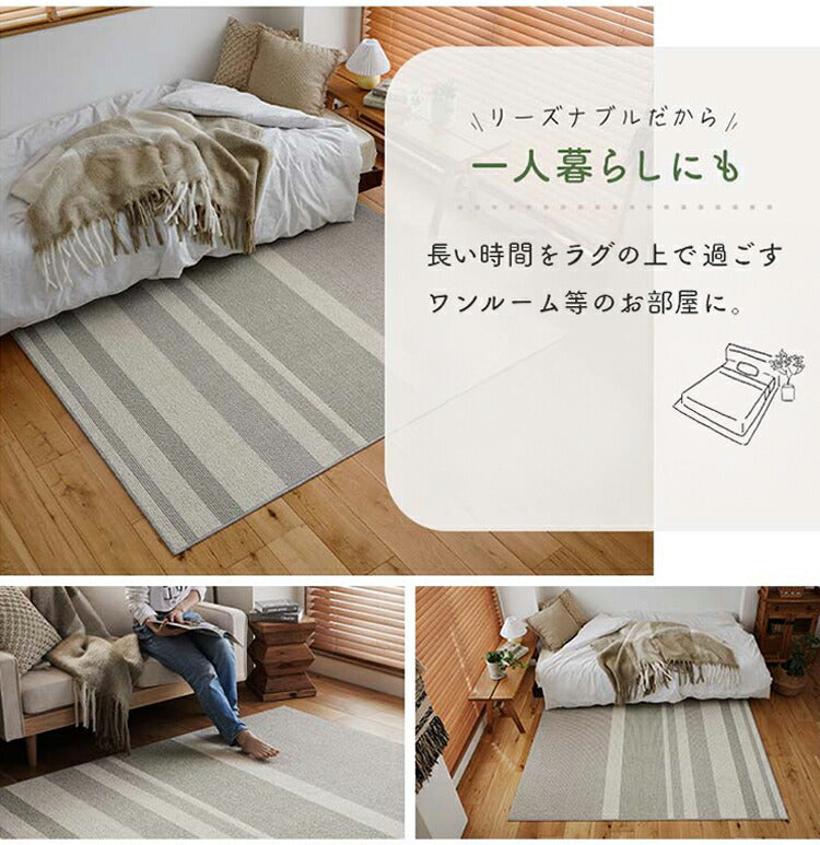 ラグマット 日本製 185×240cm ラグ コットン使用 洗える 通気性 吸湿 カーペット 滑り止め付き おしゃれ 国産 ダイニングラグ ワンルーム 丸洗い(代引不可)