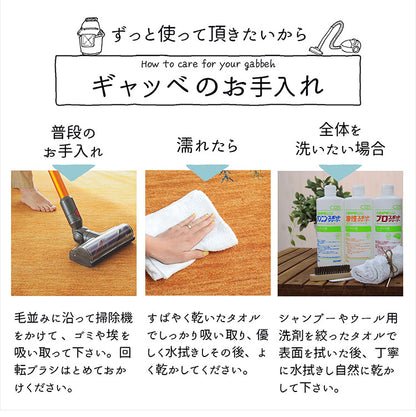 ギャベ ギャッベ ラグマット 130×190cm インド製 手織りギャッベ ウール100% 防炎ラベル付き おしゃれ ラグ ラグマット カーペット(代引不可)