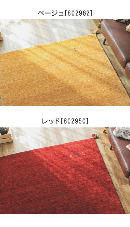 ギャベ ギャッベ ラグマット 130×190cm インド製 手織りギャッベ ウール100% 防炎ラベル付き おしゃれ ラグ ラグマット カーペット(代引不可)