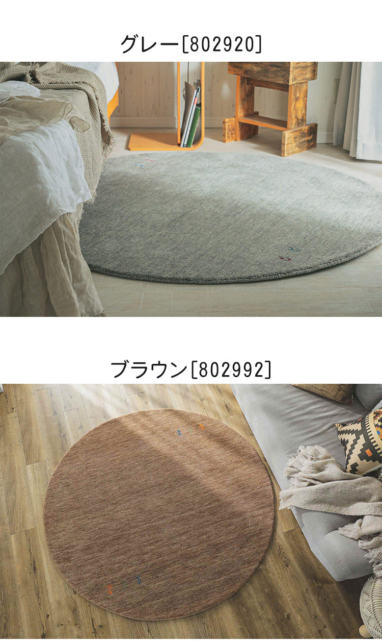 ギャベ ギャッベ ラグマット 140cm 円形 インド製 手織りギャッベ ウール100% 防炎ラベル付き おしゃれ ラグ ラグマット カーペット(代引不可)