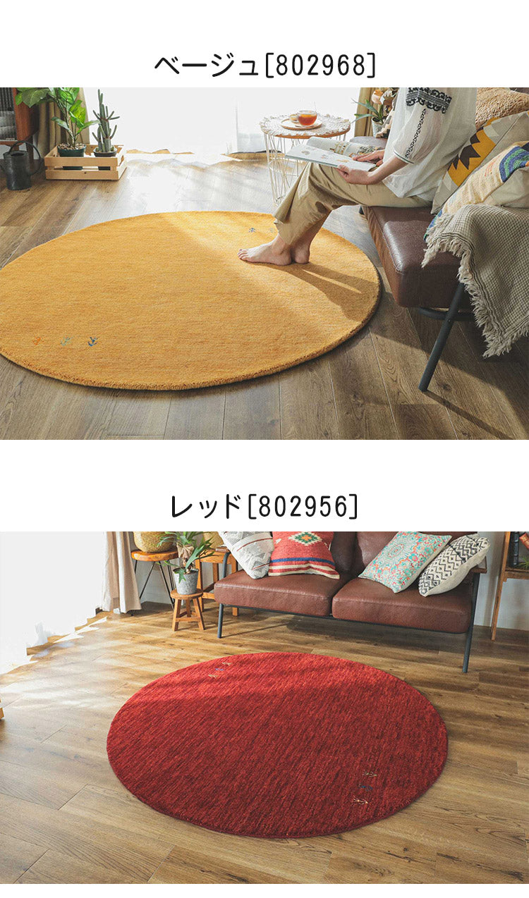ギャベ ギャッベ ラグマット 140cm 円形 インド製 手織りギャッベ ウール100% 防炎ラベル付き おしゃれ ラグ ラグマット カーペット(代引不可)