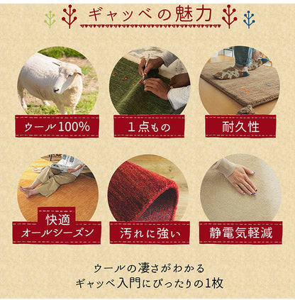 ギャベ ギャッベ ラグマット 140cm 円形 インド製 手織りギャッベ ウール100% 防炎ラベル付き おしゃれ ラグ ラグマット カーペット(代引不可)