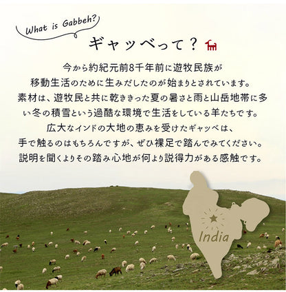 ギャベ ギャッベ ラグマット 190×190cm インド製 手織りギャッベ ウール100% 防炎ラベル付き おしゃれ ラグ ラグマット カーペット(代引不可)