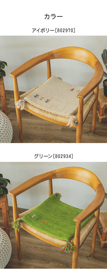 ギャベ ギャッベ チェアマット 40×40cm インド製 手織りギャッベ ウール100% 防炎ラベル付き おしゃれ チェアマット チェアパッド(代引不可)