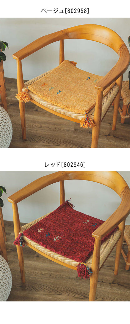 ギャベ ギャッベ チェアマット 40×40cm インド製 手織りギャッベ ウール100% 防炎ラベル付き おしゃれ チェアマット チェアパッド(代引不可)