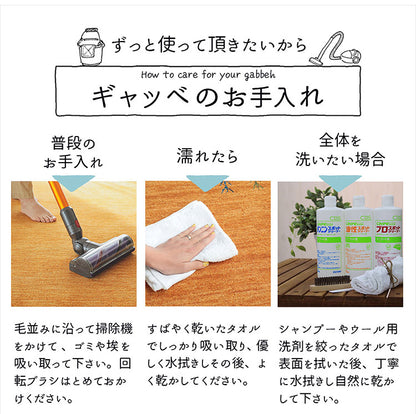 ギャベ ギャッベ 玄関マット 40×60cm インド製 手織りギャッベ ウール100% 防炎ラベル付き おしゃれ ラグ ラグマット カーペット(代引不可)