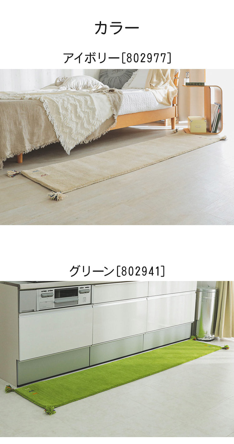 ギャベ ギャッベ キッチンマット 45×120cm インド製 手織りギャッベ ウール100% 防炎ラベル付き おしゃれ ラグ ラグマット カーペット(代引不可)