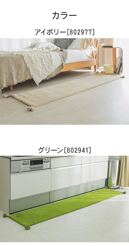 ギャベ ギャッベ キッチンマット 45×120cm インド製 手織りギャッベ ウール100% 防炎ラベル付き おしゃれ ラグ ラグマット カーペット(代引不可)
