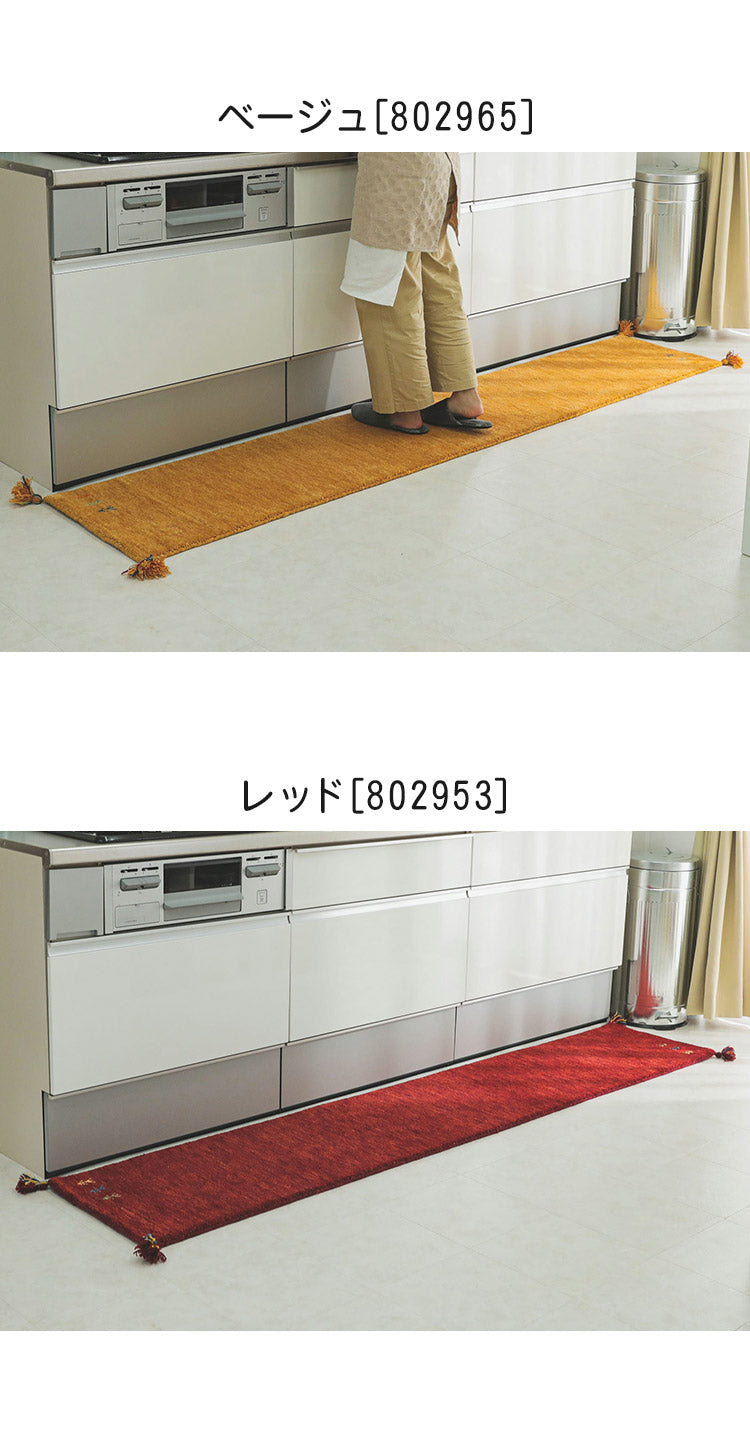 ギャベ ギャッベ キッチンマット 45×120cm インド製 手織りギャッベ ウール100% 防炎ラベル付き おしゃれ ラグ ラグマット カーペット(代引不可)