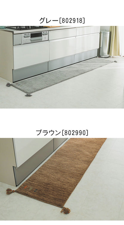 ギャベ ギャッベ キッチンマット 45×180cm インド製 手織りギャッベ ウール100% 防炎ラベル付き おしゃれ ラグ ラグマット カーペット(代引不可)