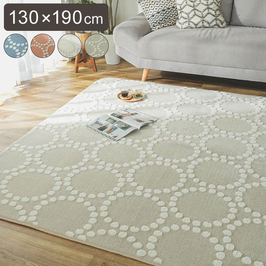 ラグ 大人かわいい ドット柄 130×190cm ベーレル 北欧 洗える ラグマット カーペット ウレタンラグ 滑り止め すべり止め ホットカーペット対応 床暖房対応 おしゃれ(代引不可)