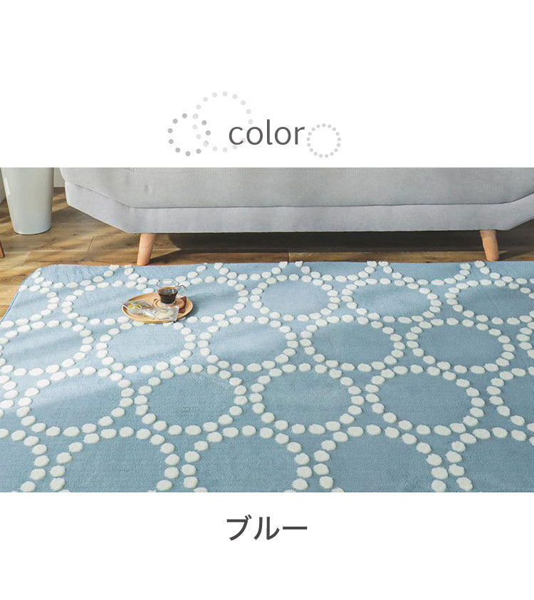 ラグ 大人かわいい ドット柄 130×190cm ベーレル 北欧 洗える ラグマット カーペット ウレタンラグ 滑り止め すべり止め ホットカーペット対応 床暖房対応 おしゃれ(代引不可)