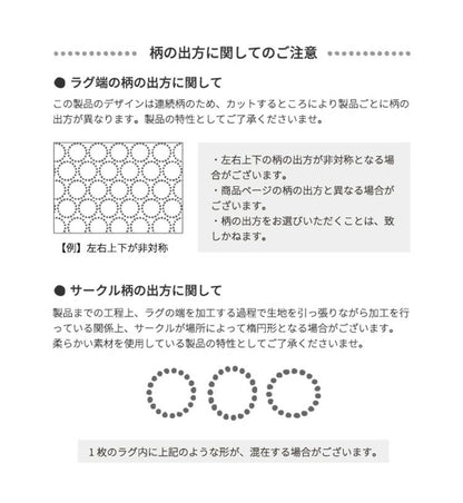 ラグ 大人かわいい ドット柄 190×240cm ベーレル 北欧 洗える ラグマット カーペット ウレタンラグ 滑り止め すべり止め ホットカーペット対応 床暖房対応 おしゃれ(代引不可)