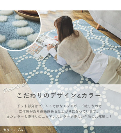 ラグ 大人かわいい ドット柄 190×240cm ベーレル 北欧 洗える ラグマット カーペット ウレタンラグ 滑り止め すべり止め ホットカーペット対応 床暖房対応 おしゃれ(代引不可)