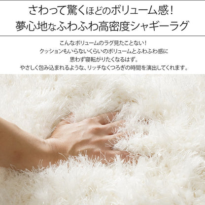 ふわふわボリュームシャギーラグ 190×190cm ロングパイル ミックスパイル ふわふわ 高密度 シャギーラグ ラグマット 可愛い かわいい おしゃれ(代引不可)