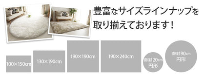 ふわふわボリュームシャギーラグ 190×240cm ロングパイル ミックスパイル ふわふわ 高密度 シャギーラグ ラグマット 可愛い かわいい おしゃれ(代引不可)