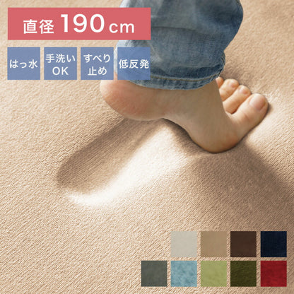 ラグ ラグマット はっ水 ふわとろラグ 低反発 厚手 洗える ホリデープラス 直径190cm 円形 丸 2畳 無地 撥水 耐熱 床暖房 ホットカーペット 対応 こたつ敷き クッション(代引不可)