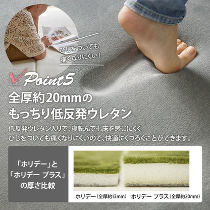 ラグ ラグマット はっ水 ふわとろラグ 低反発 厚手 洗える ホリデープラス 261×261cm 4.5畳 正方形 大きいサイズ 大判 無地 撥水 耐熱 床暖房 ホットカーペット 対応 こたつ敷き クッション(代引不可)