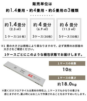 フロアタイル 約1.4畳 木目調 賃貸 タイルカーペット 置くだけ 簡単 おしゃれ DIY 床材 フローリング シート 木目柄 ナチュラル マンション 撥水加工 はっ水加工 撥水性 はっ水性(代引不可)