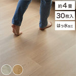 フロアタイル 約4畳 木目調 賃貸 タイルカーペット 置くだけ 簡単 おしゃれ DIY 床材 フローリング シート 木目柄 ナチュラル マンション 撥水加工 はっ水加工 撥水性 はっ水性(代引不可)