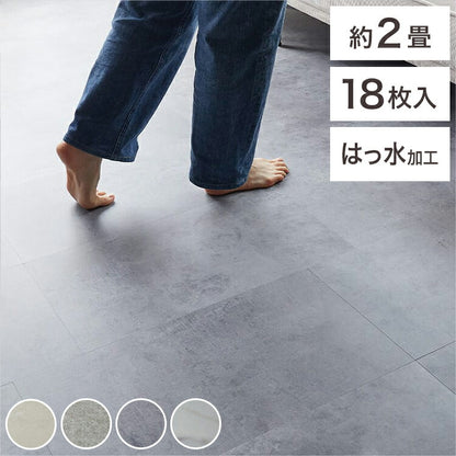 フロアタイル 約2畳 石目調 モダン 賃貸 タイルカーペット 置くだけ 簡単 おしゃれ DIY 床材 フローリング シート 大理石調 ストーン シック 撥水加工 はっ水加工 撥水性 はっ水性(代引不可)