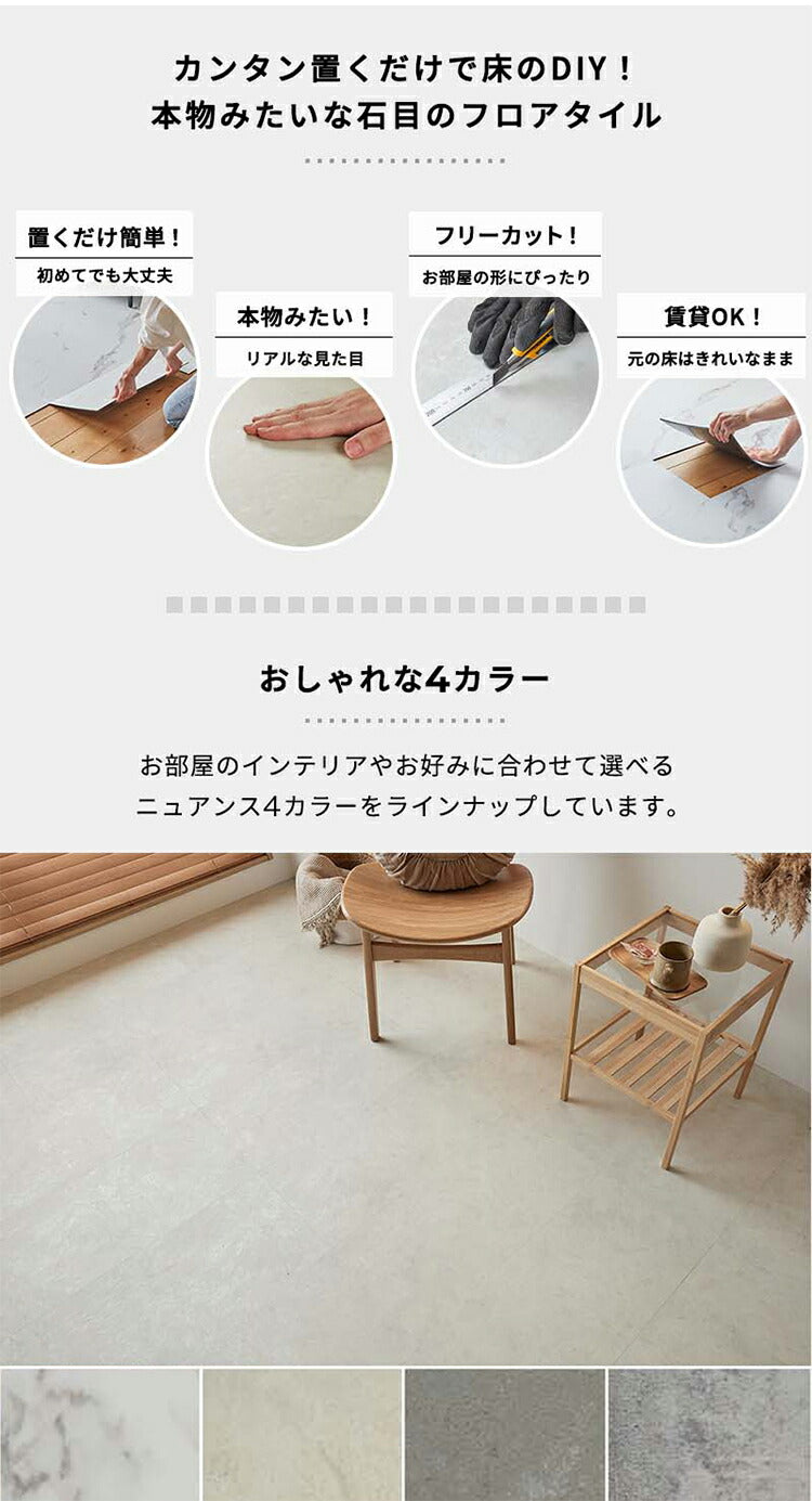 フロアタイル 約3畳 石目調 モダン 賃貸 タイルカーペット 置くだけ 簡単 おしゃれ DIY 床材 フローリング シート 大理石調 ストーン シック 撥水加工 はっ水加工 撥水性 はっ水性(代引不可)