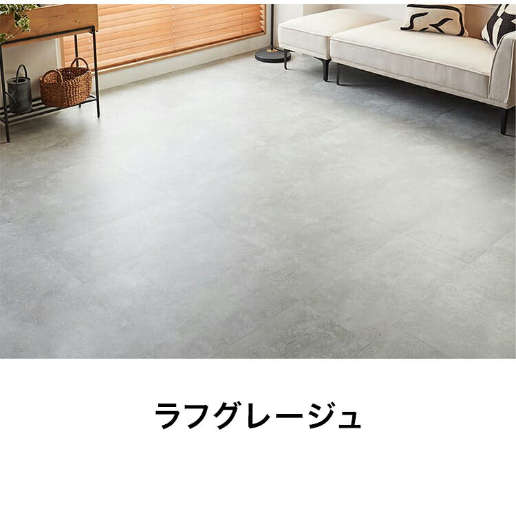 フロアタイル 約3畳 石目調 モダン 賃貸 タイルカーペット 置くだけ 簡単 おしゃれ DIY 床材 フローリング シート 大理石調 ストーン シック 撥水加工 はっ水加工 撥水性 はっ水性(代引不可)