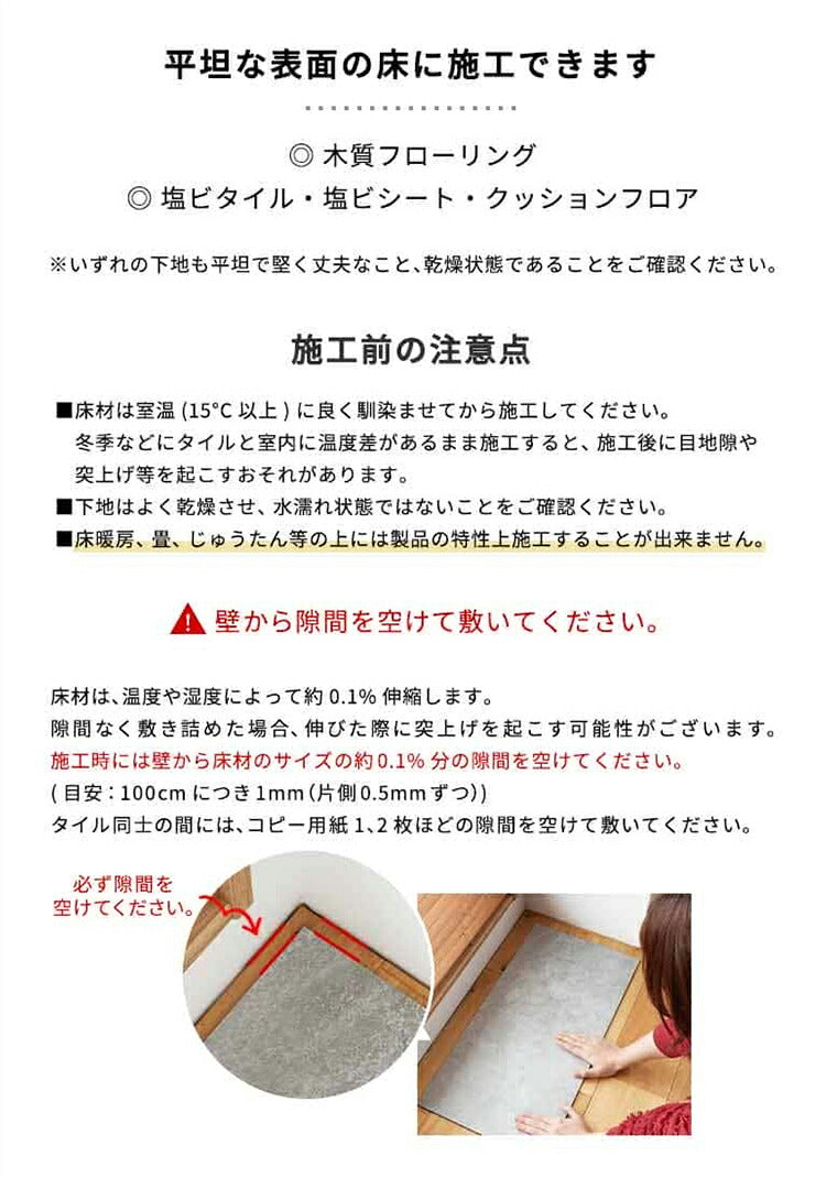 フロアタイル 約6畳 石目調 モダン 賃貸 タイルカーペット 置くだけ 簡単 おしゃれ DIY 床材 フローリング シート 大理石調 ストーン シック 撥水加工 はっ水加工 撥水性 はっ水性(代引不可)
