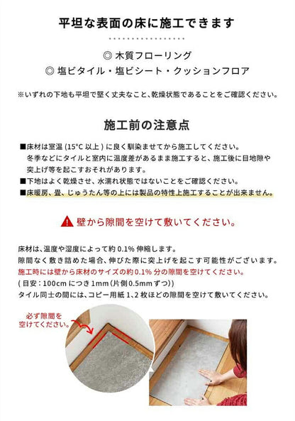 フロアタイル 約6畳 石目調 モダン 賃貸 タイルカーペット 置くだけ 簡単 おしゃれ DIY 床材 フローリング シート 大理石調 ストーン シック 撥水加工 はっ水加工 撥水性 はっ水性(代引不可)
