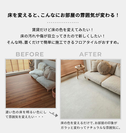 フロアタイル 約6畳 石目調 モダン 賃貸 タイルカーペット 置くだけ 簡単 おしゃれ DIY 床材 フローリング シート 大理石調 ストーン シック 撥水加工 はっ水加工 撥水性 はっ水性(代引不可)