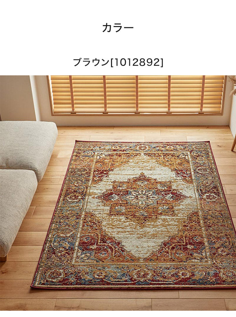 ラグ 130×190cm ウィルトン織り 約12万6千ノット エジプト製 オリエンタル柄 メダリオン柄 おしゃれ ラグ ラグマット カーペット(代引不可)