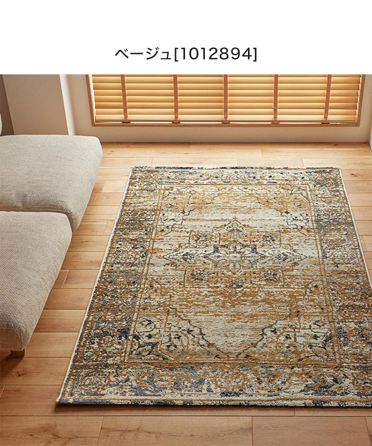 ラグ 130×190cm ウィルトン織り 約12万6千ノット エジプト製 オリエンタル柄 メダリオン柄 おしゃれ ラグ ラグマット カーペット(代引不可)