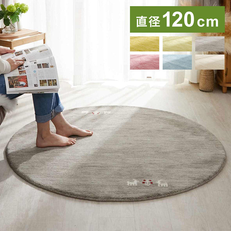 ギャベ ギャッベ ラグマット パステルカラー 120cm 円形 インド製 手織りギャッベ ウール100% 防炎ラベル付き 可愛い かわいい おしゃれ ラグ ラグマット カーペット(代引不可)