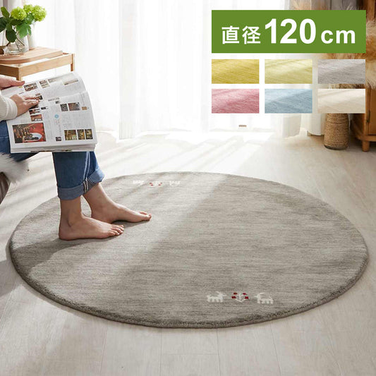 ギャベ ギャッベ ラグマット パステルカラー 120cm 円形 インド製 手織りギャッベ ウール100% 防炎ラベル付き 可愛い かわいい おしゃれ ラグ ラグマット カーペット(代引不可)